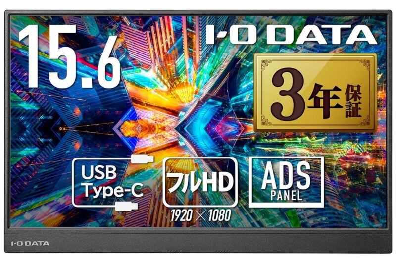 アイ・オー・データのモバイルモニター「‎EX-LDC161DBM」（画像：Amazon）